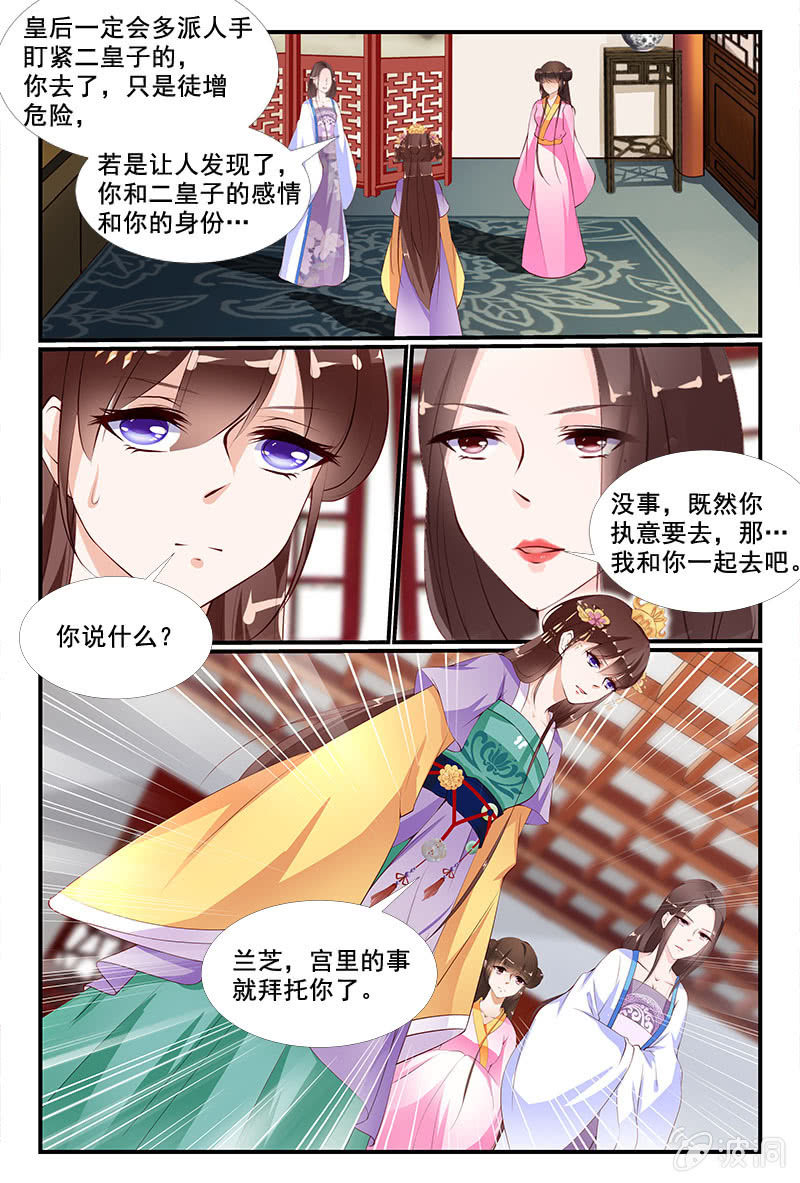 美人善舞漫画,382图