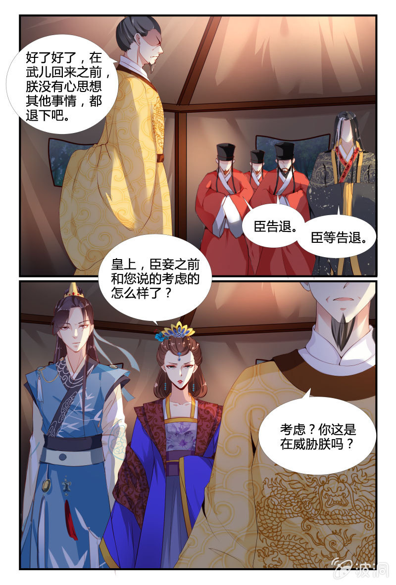 美人善舞漫画,392图