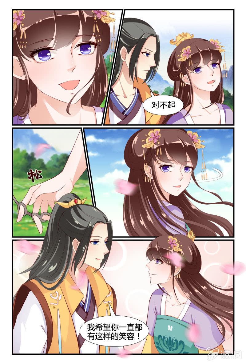 美人善舞漫画,第二十一话2图