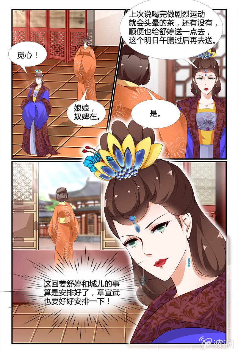 美人善舞漫画,331图