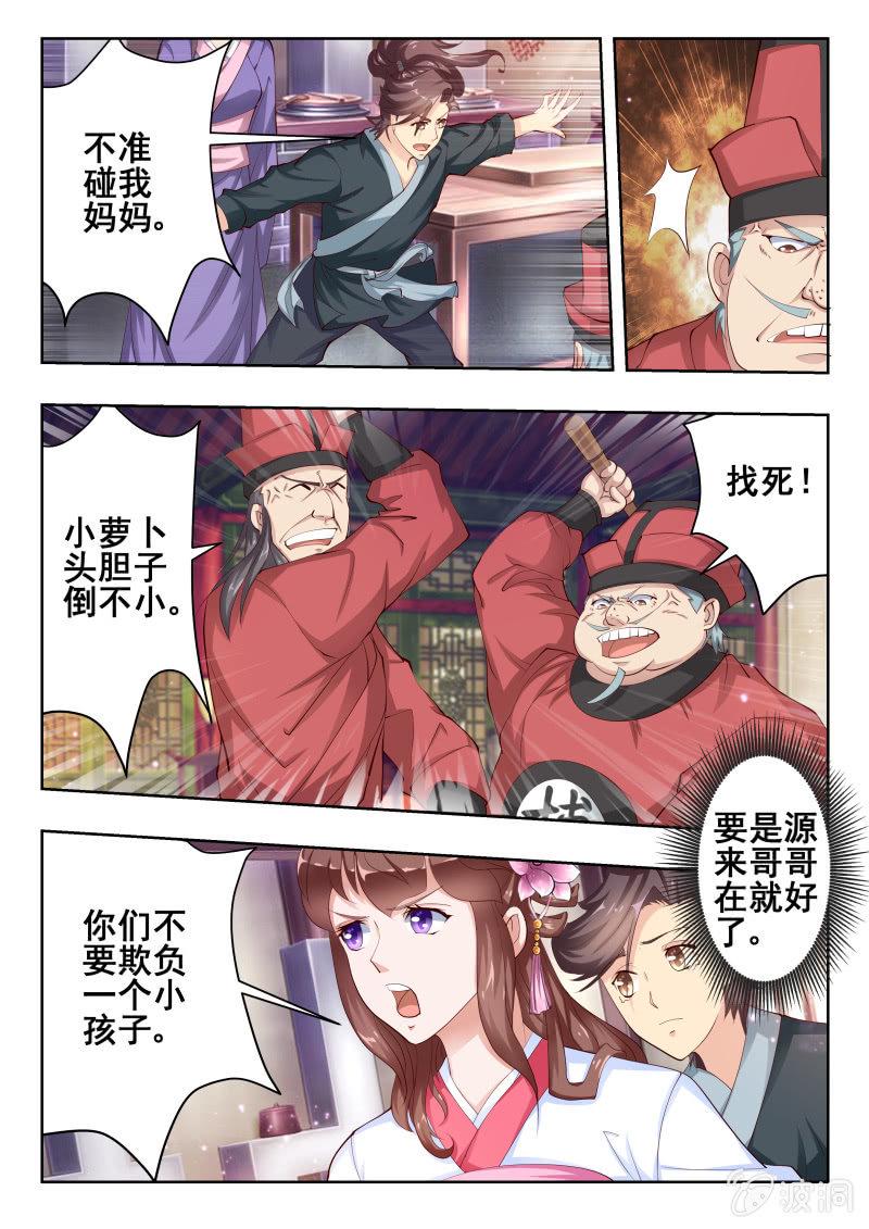 美人善舞漫画,522图