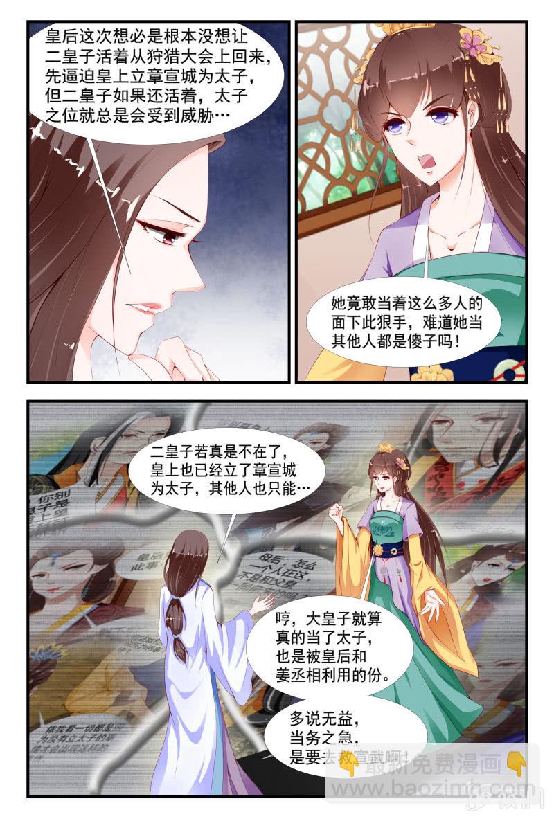 美人善舞漫画,381图