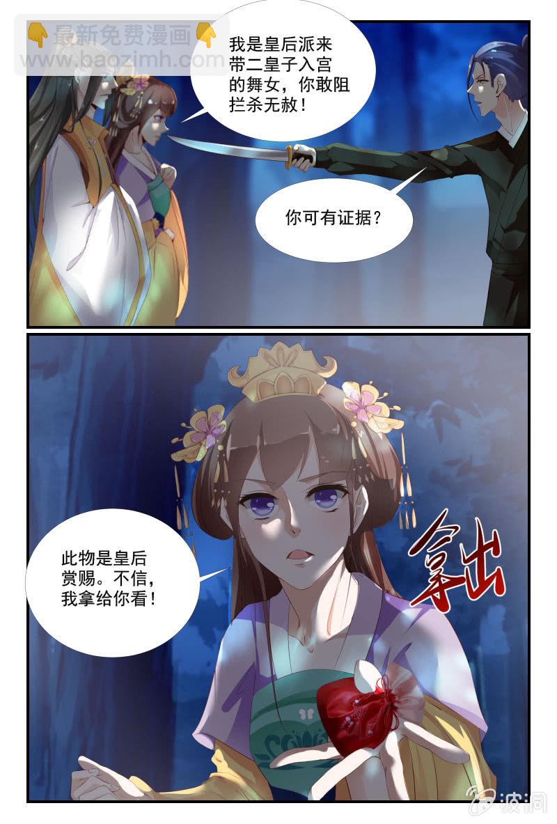 美人善舞漫画,412图