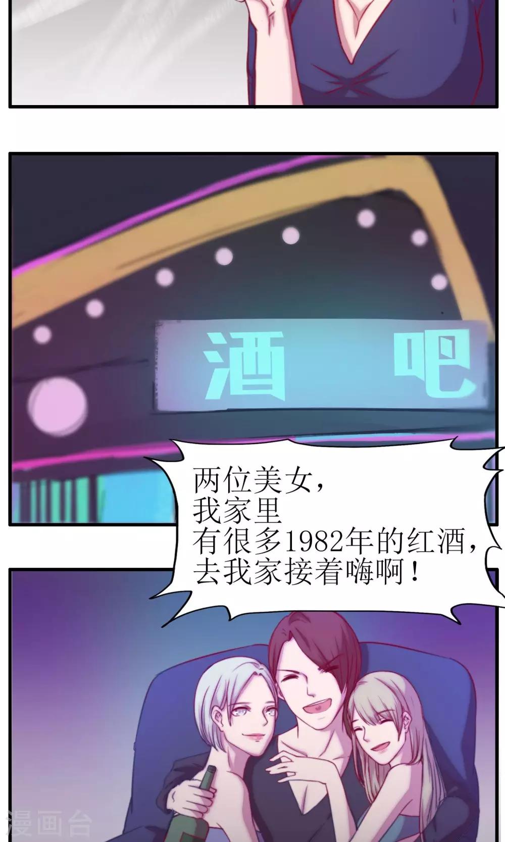 通灵珠宝漫画,第7话1图