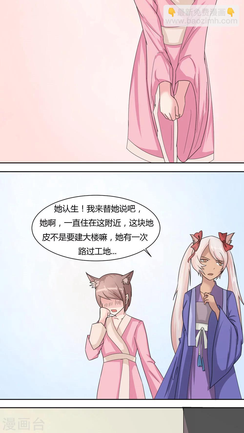通灵王第二季全集漫画,第52话1图