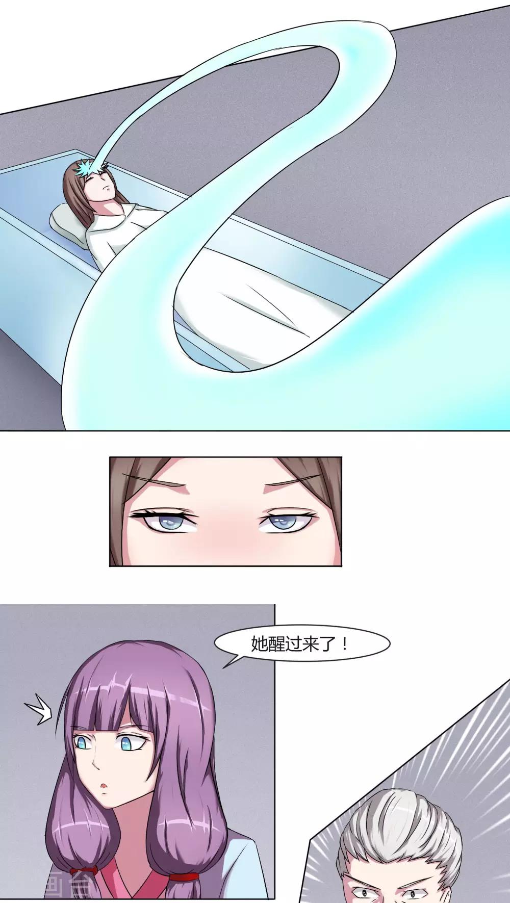 通灵之战朱莉王漫画,第35话1图
