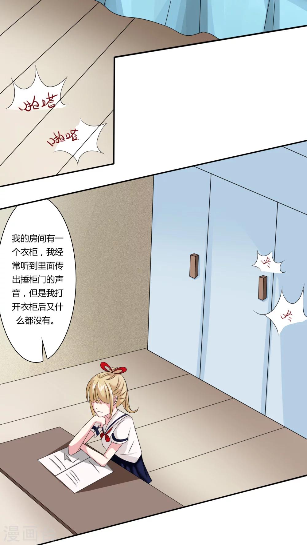 通灵之战朱莉王漫画,第51话1图