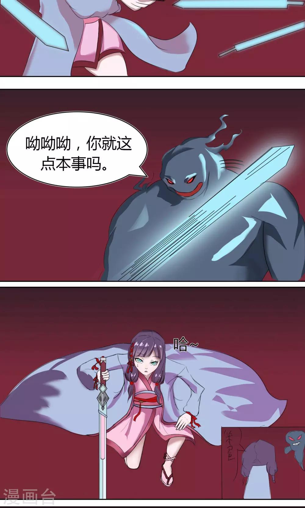 通灵王第二季全集漫画,第9话2图