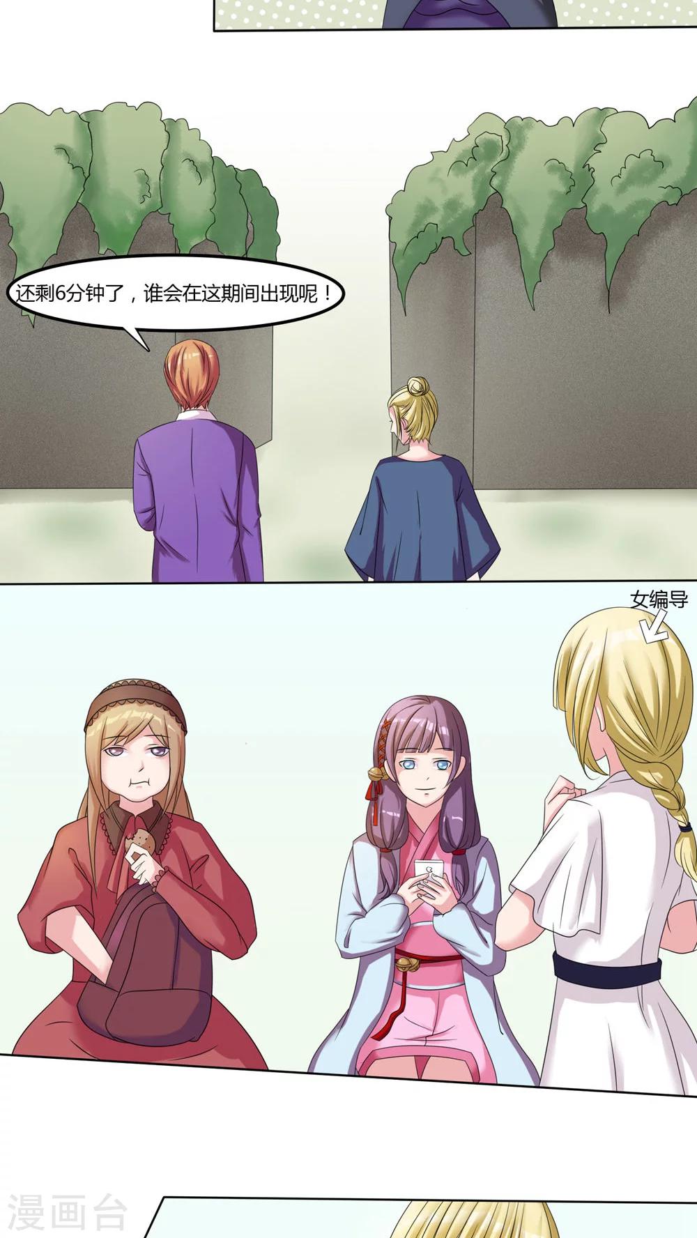 通灵之战朱莉王漫画,第48话2图