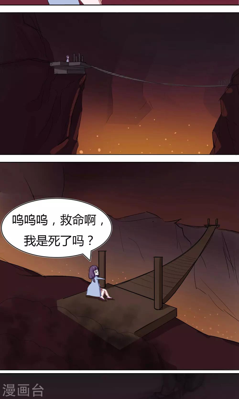 通灵王第二季全集漫画,第9话2图
