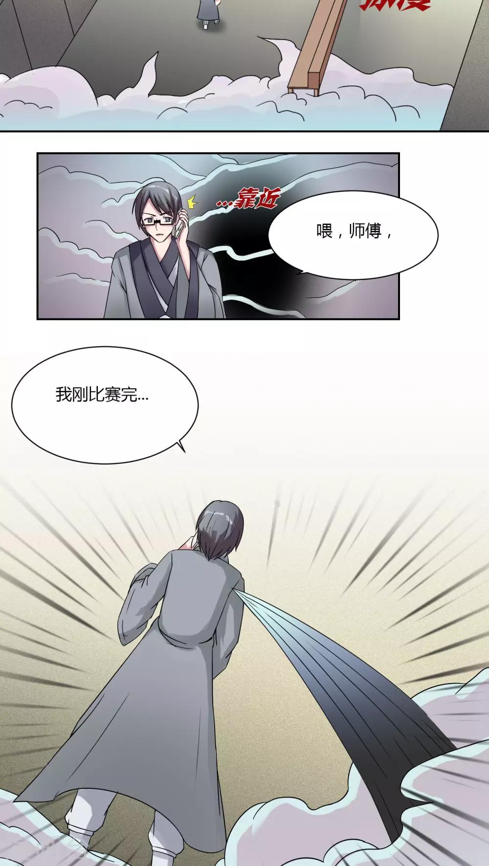 通灵之战朱莉王漫画,第50话2图