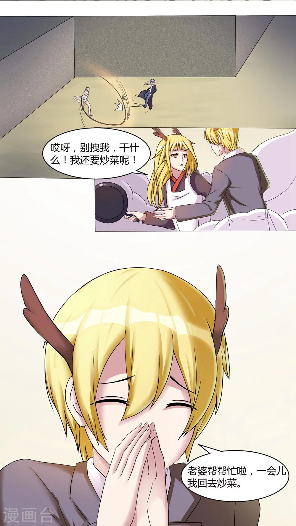 通灵之战朱莉王漫画,第46话2图