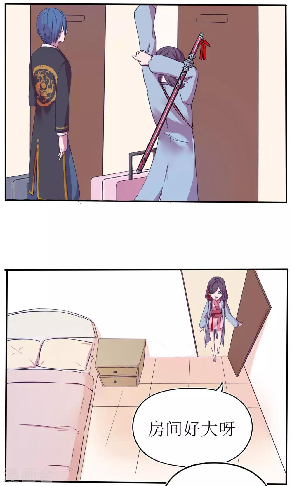 通灵珠宝漫画,第6话2图