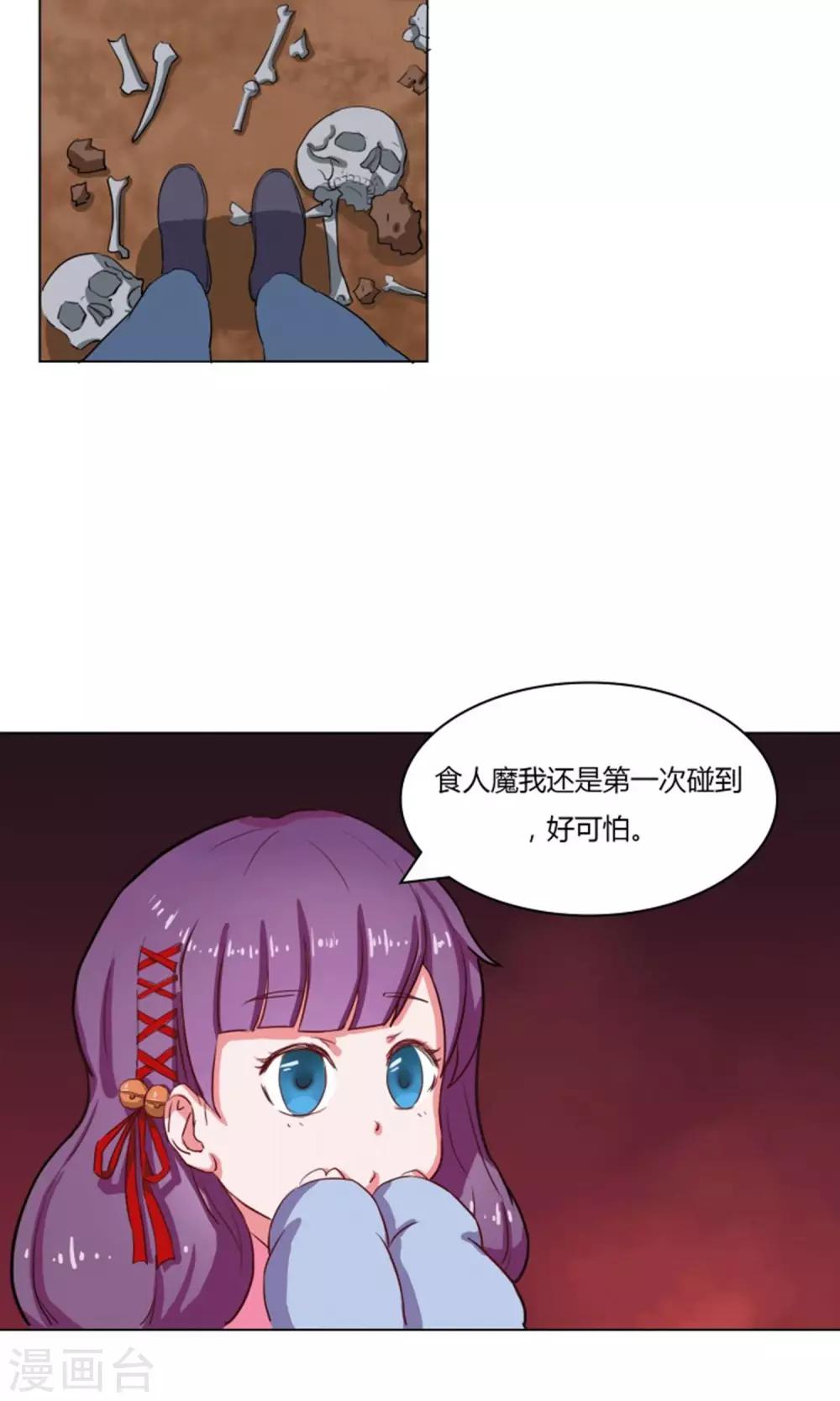 通灵珠宝漫画,第11话2图