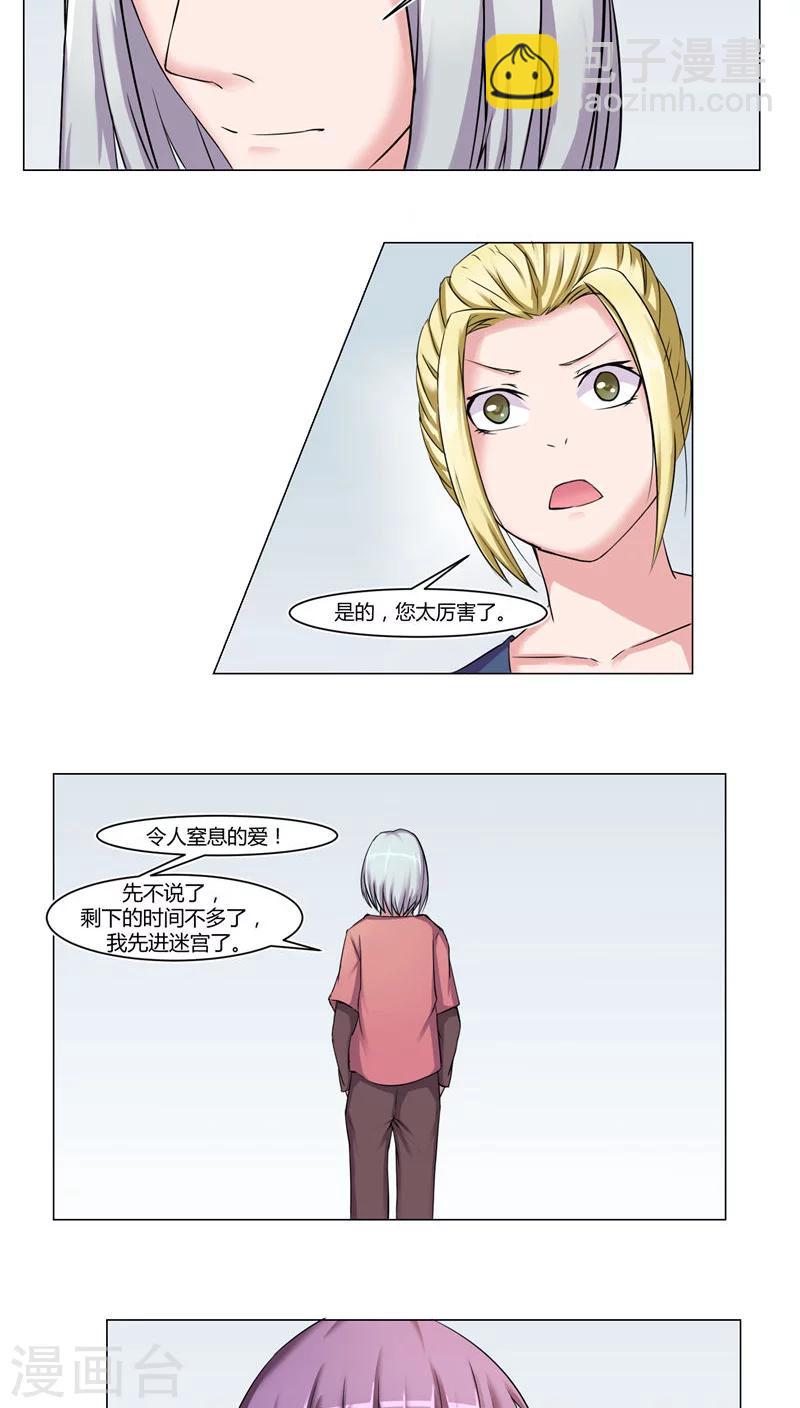 通灵王第二季全集漫画,第42话2图