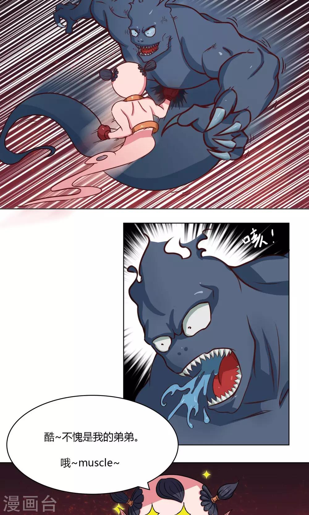通灵王第二季全集漫画,第12话2图