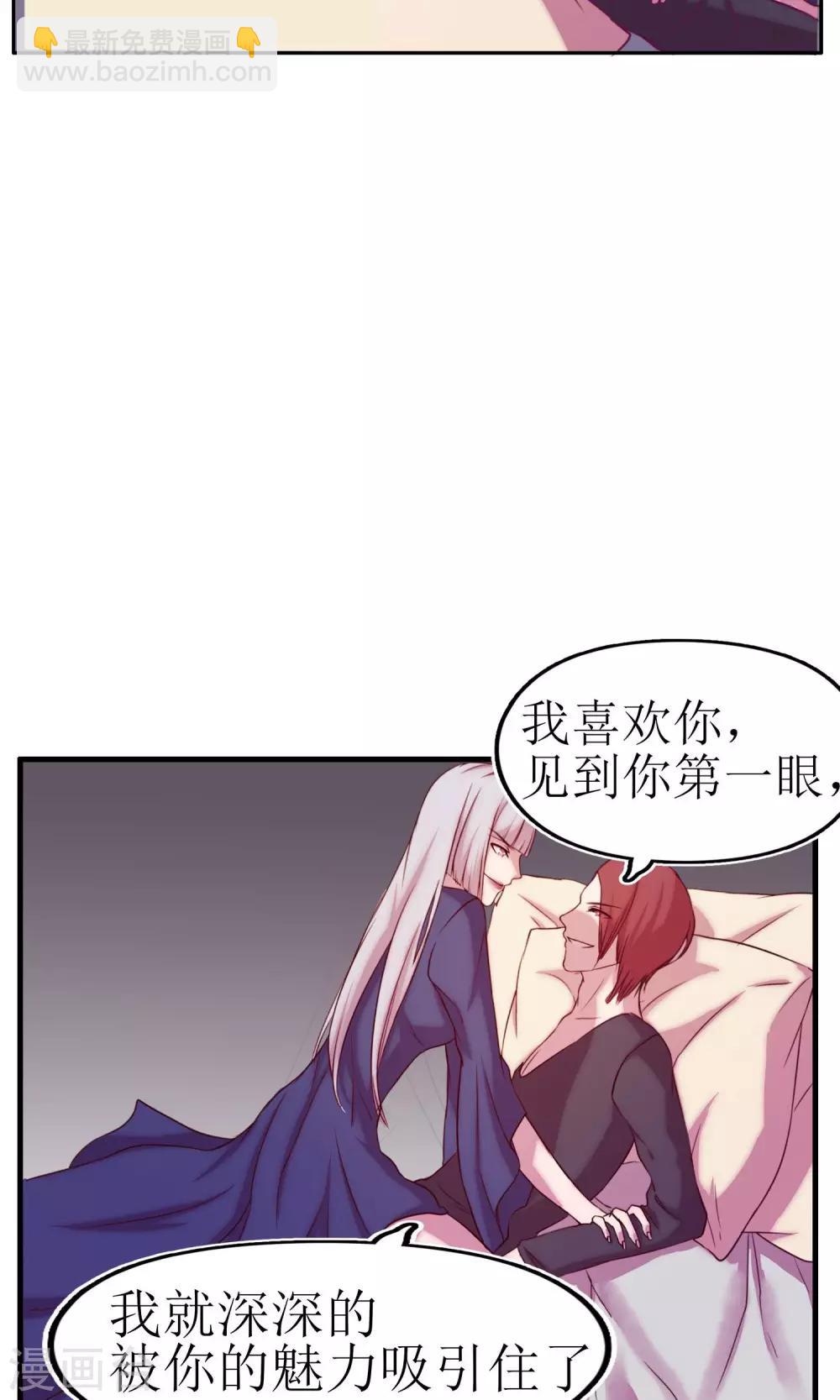 通灵珠宝漫画,第7话2图