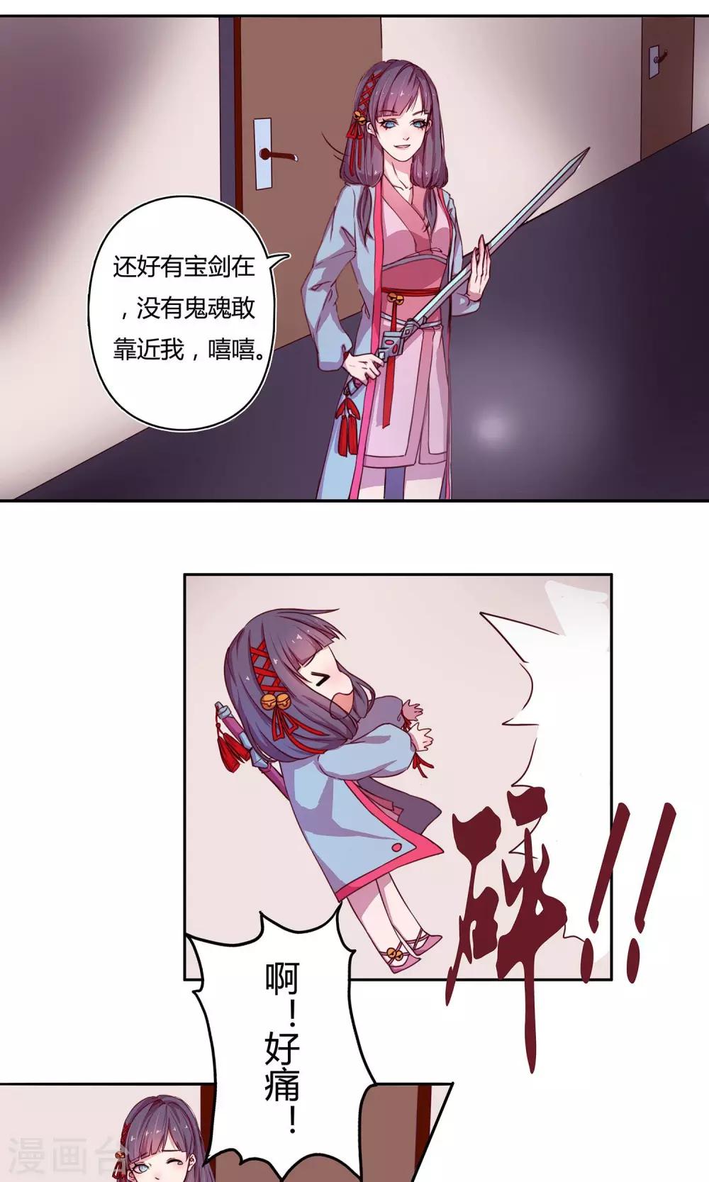 通灵王第二季全集漫画,第2话1图
