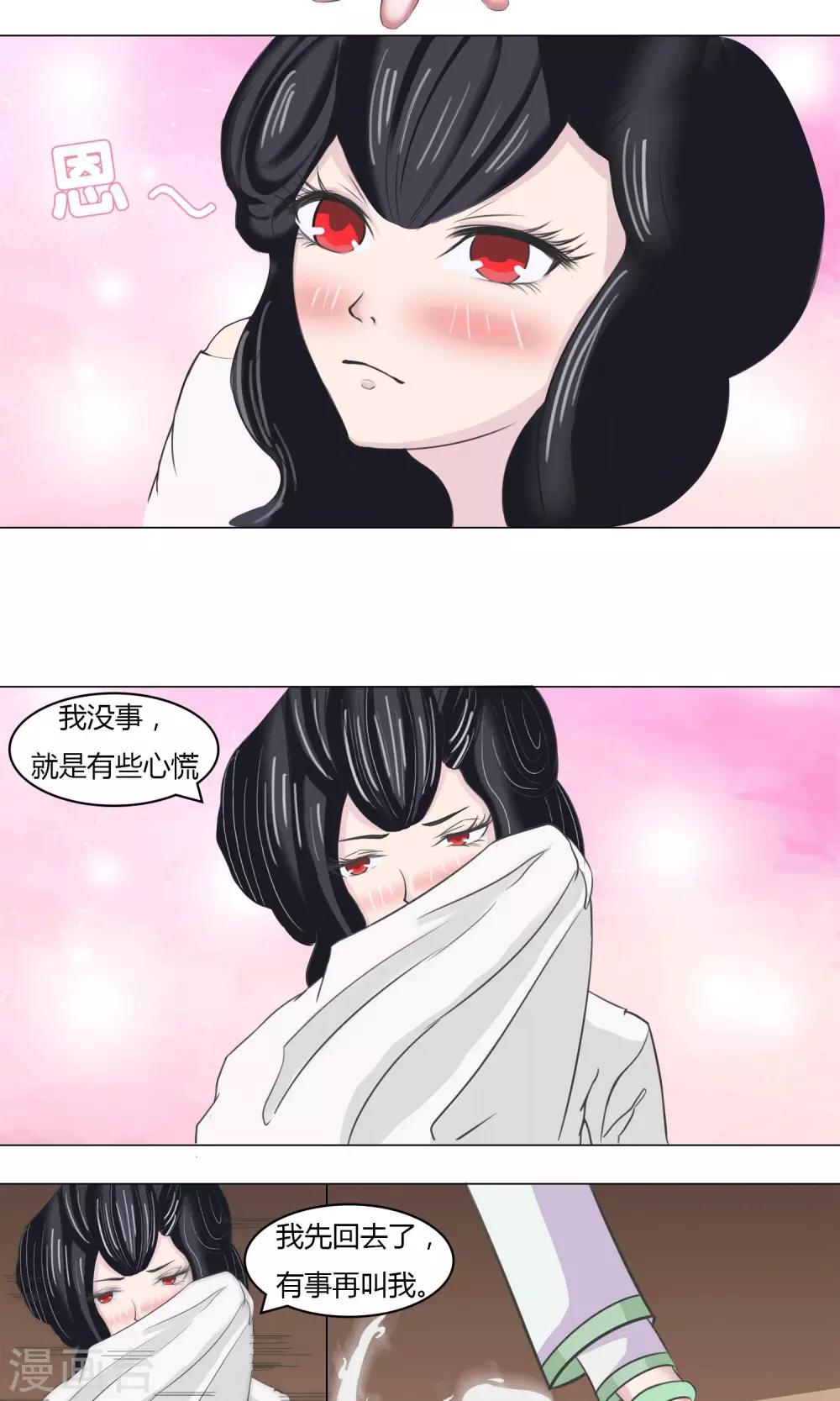 通灵之战朱莉王漫画,第14话1图