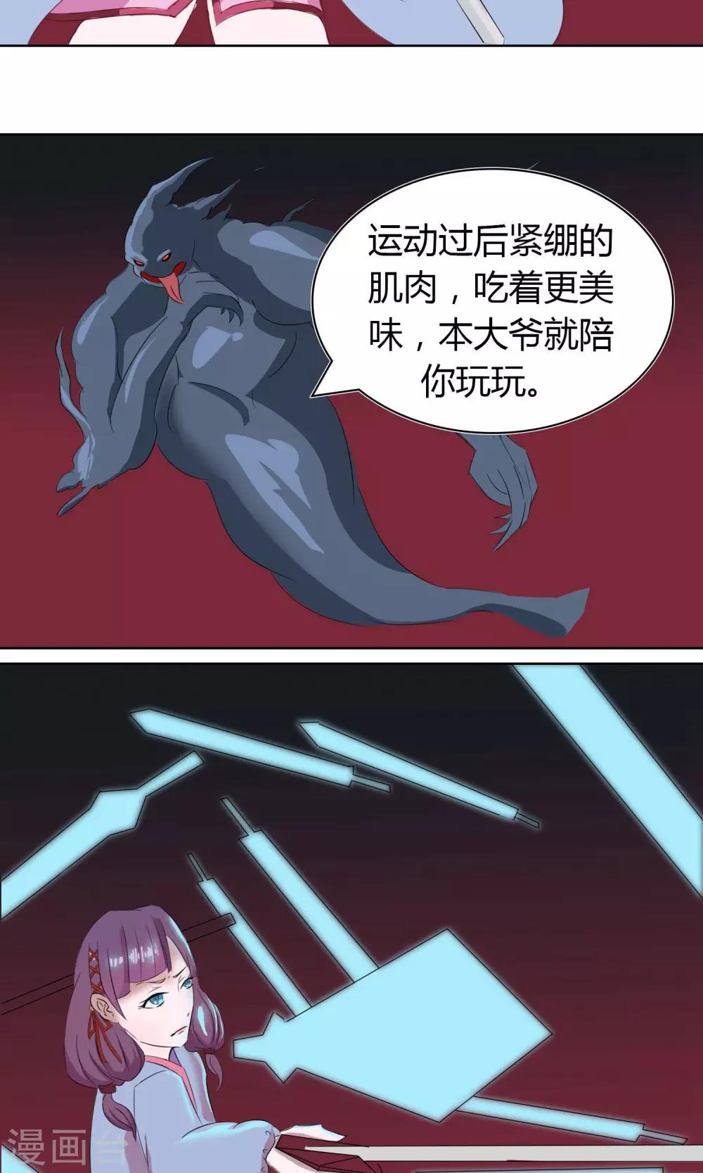 通灵王第二季全集漫画,第9话1图