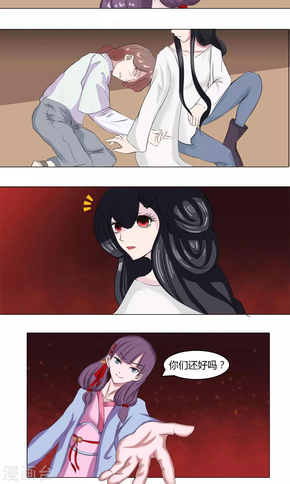 通灵王第二季全集漫画,第14话2图