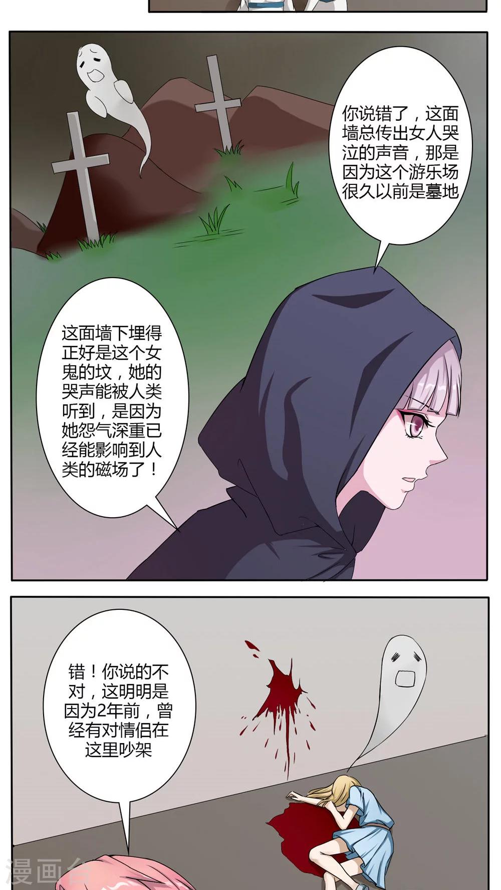 通灵王第二季全集漫画,第52话2图
