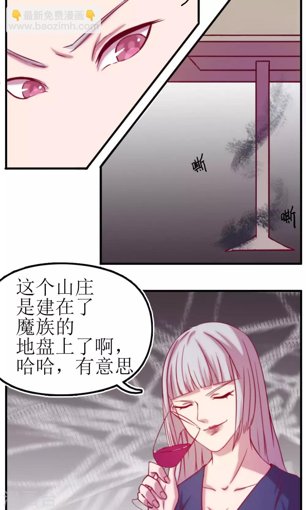 通灵珠宝漫画,第7话2图