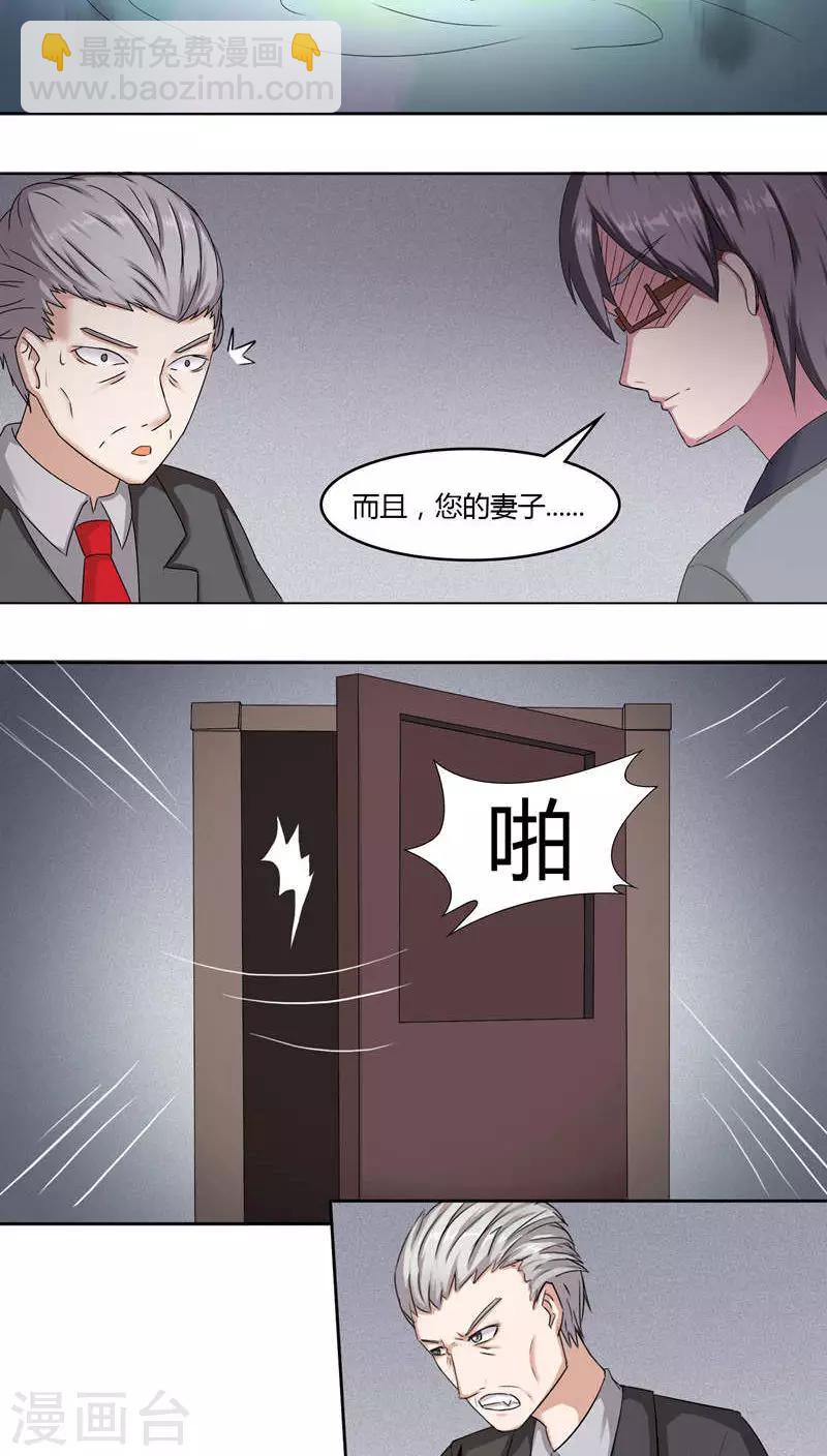 通灵王第二季全集漫画,第32话1图