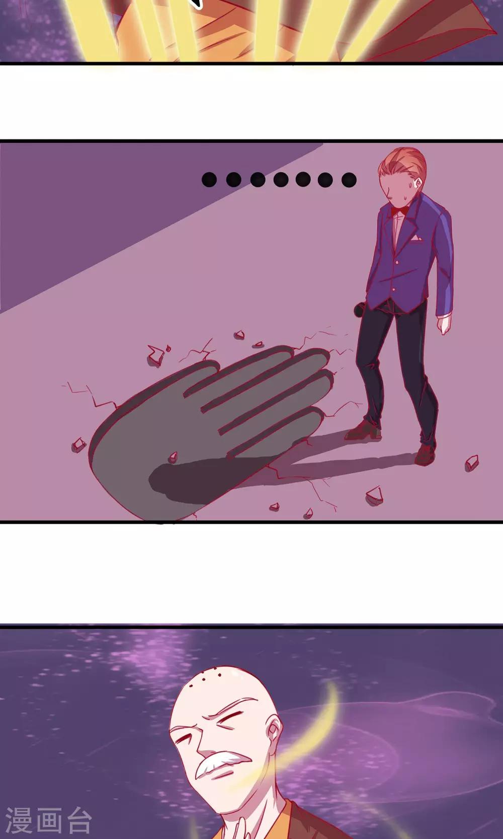 通灵王第二季全集漫画,第3话2图
