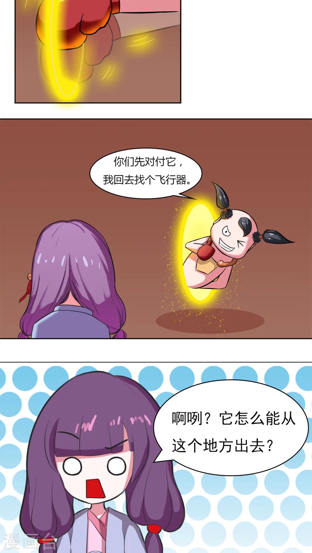 通灵王第二季全集漫画,第17话2图