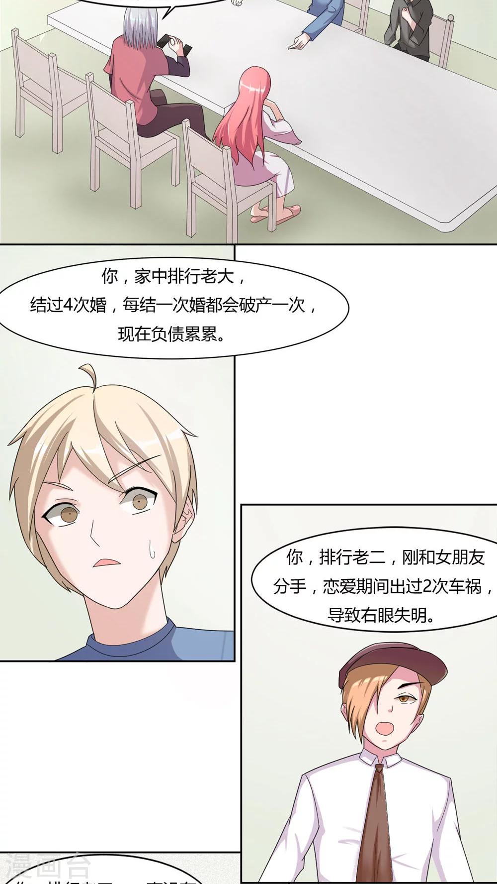 通灵王第二季全集漫画,第52话1图