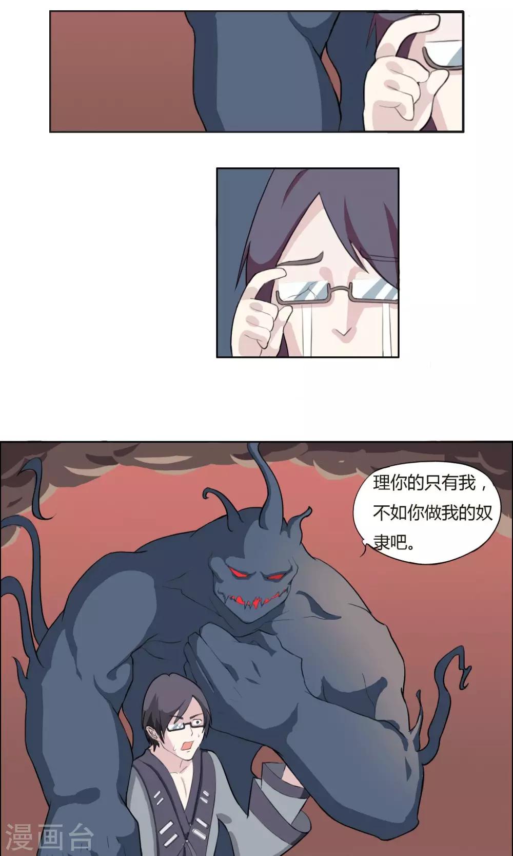 通灵王第二季全集漫画,第15话1图