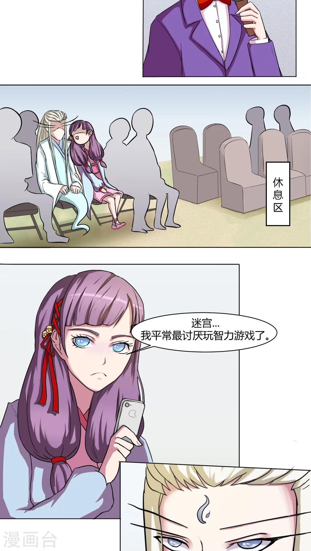 通灵王第二季全集漫画,第37话1图