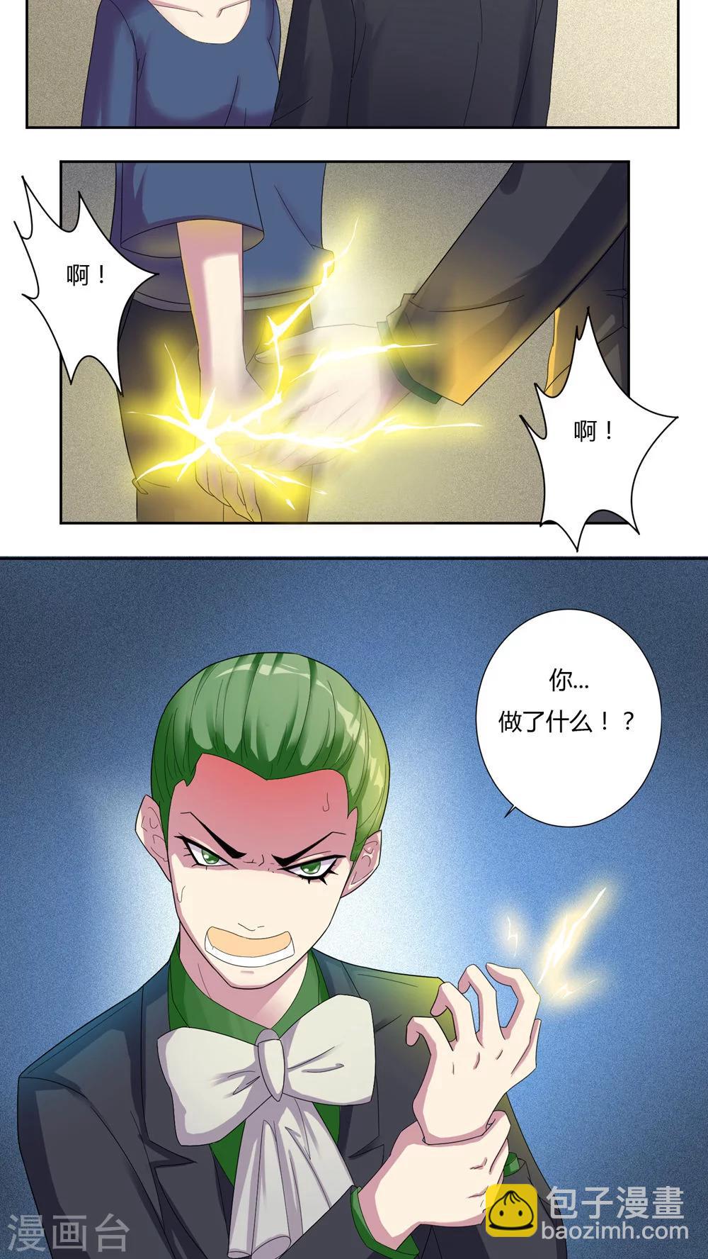 通灵之战朱莉王漫画,第49话2图