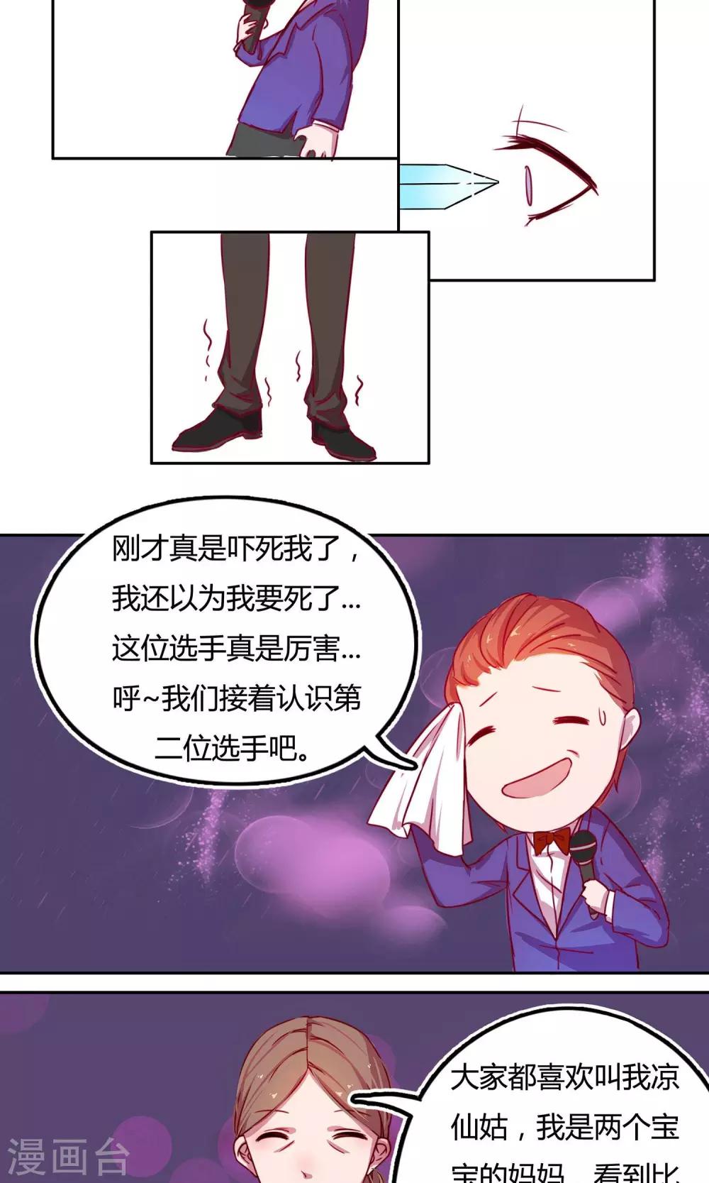 通灵王第二季全集漫画,第2话1图