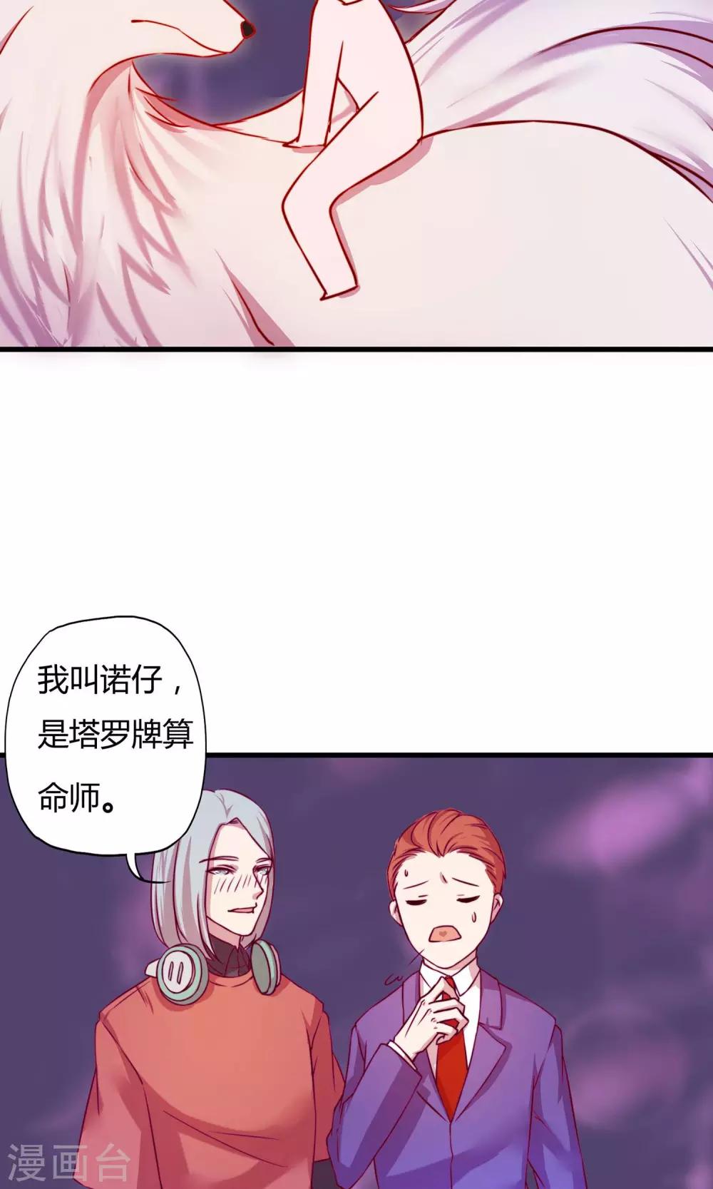 通灵珠宝漫画,第4话1图
