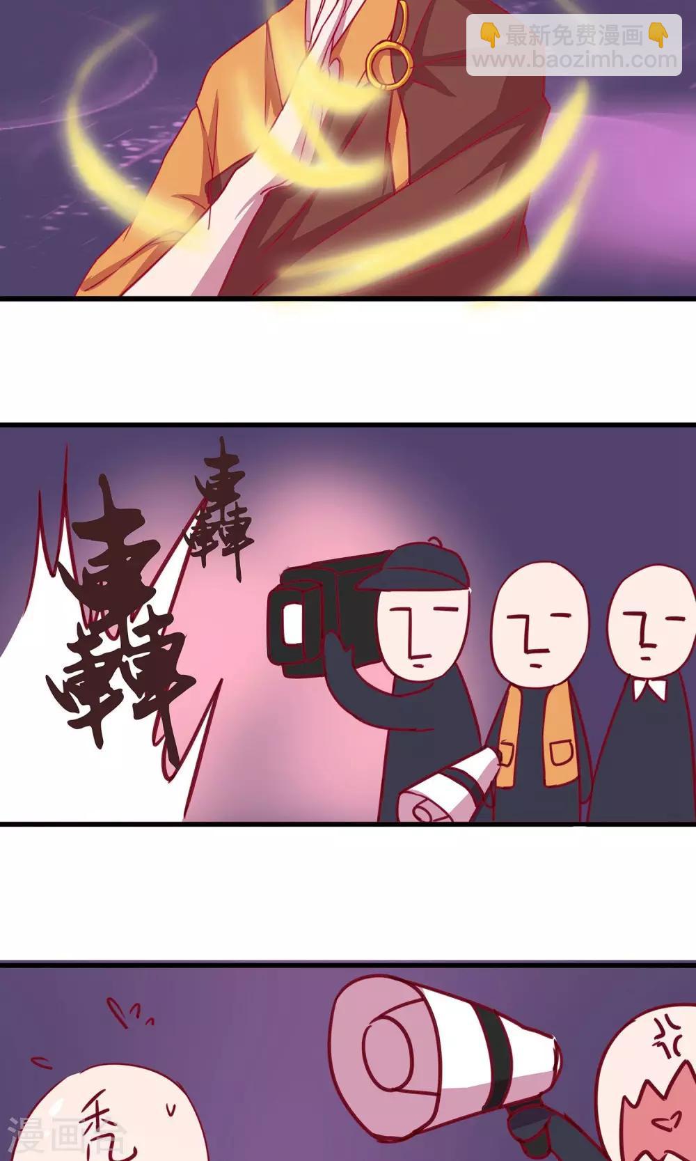 通灵王第二季全集漫画,第3话1图