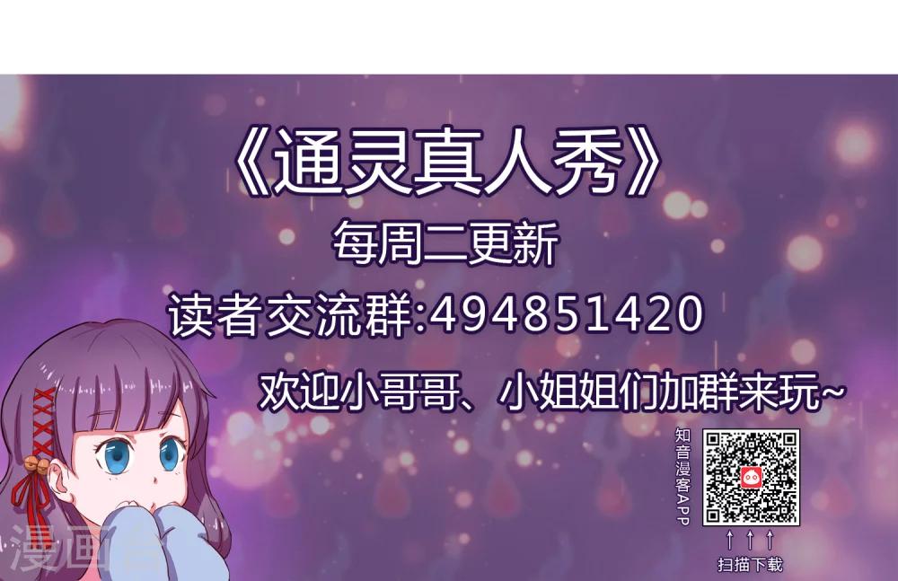 通灵王第二季全集漫画,第17话2图