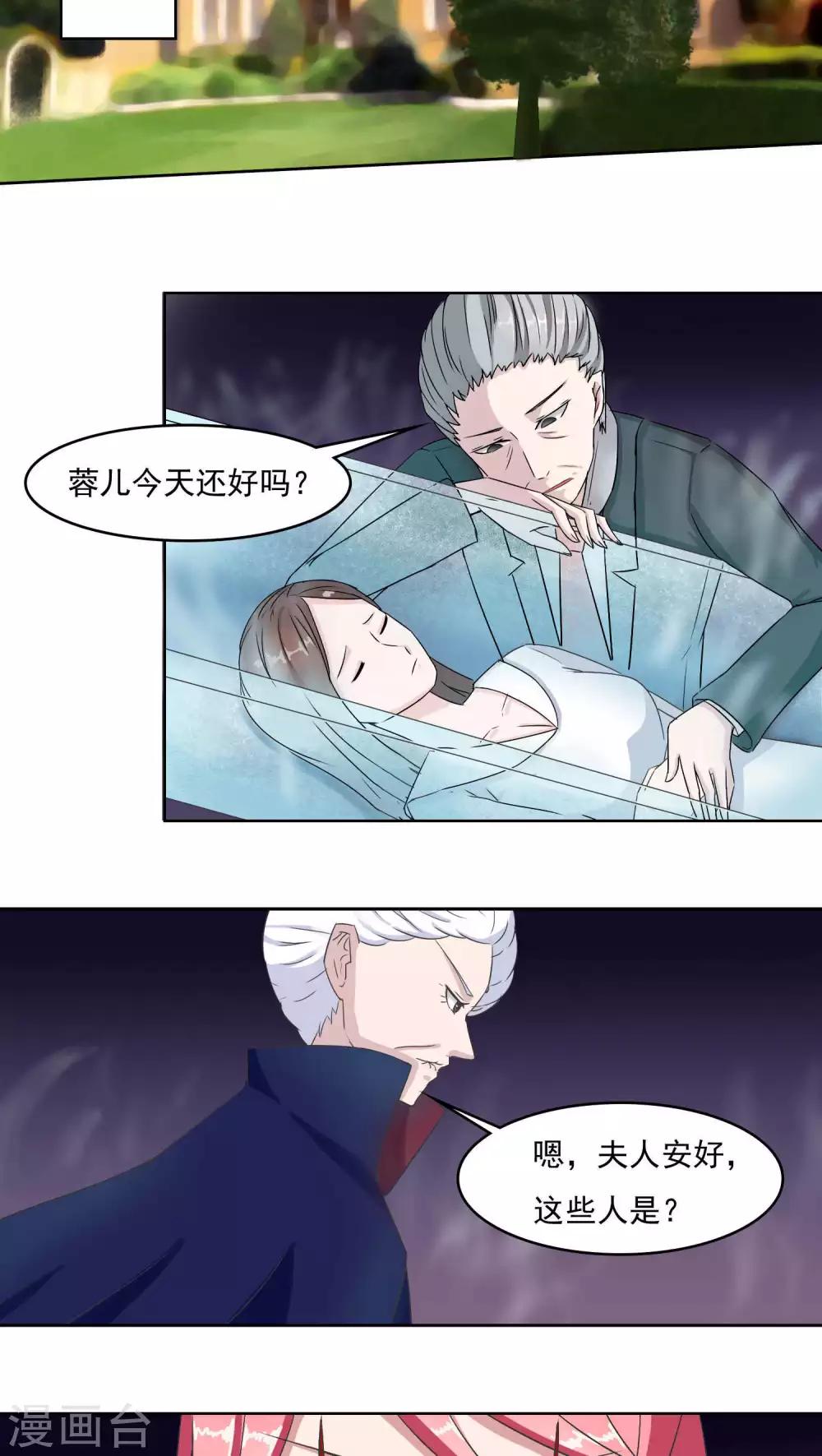 通灵之战朱莉王漫画,第30话2图