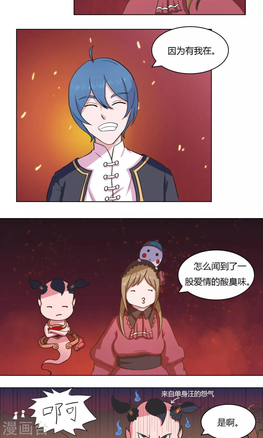 通灵王第二季全集漫画,第12话1图