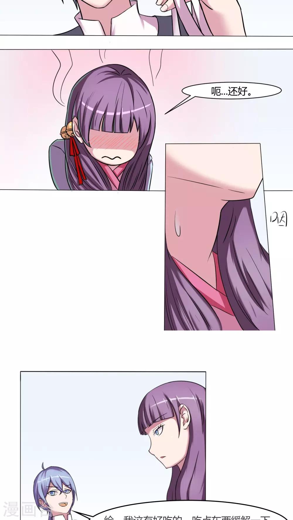 通灵之战朱莉王漫画,第39话1图