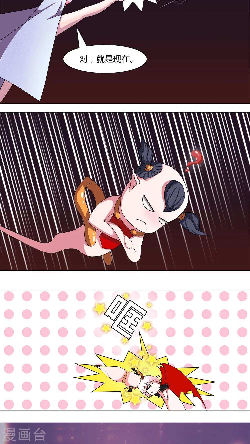 通灵王第二季全集漫画,第19话1图