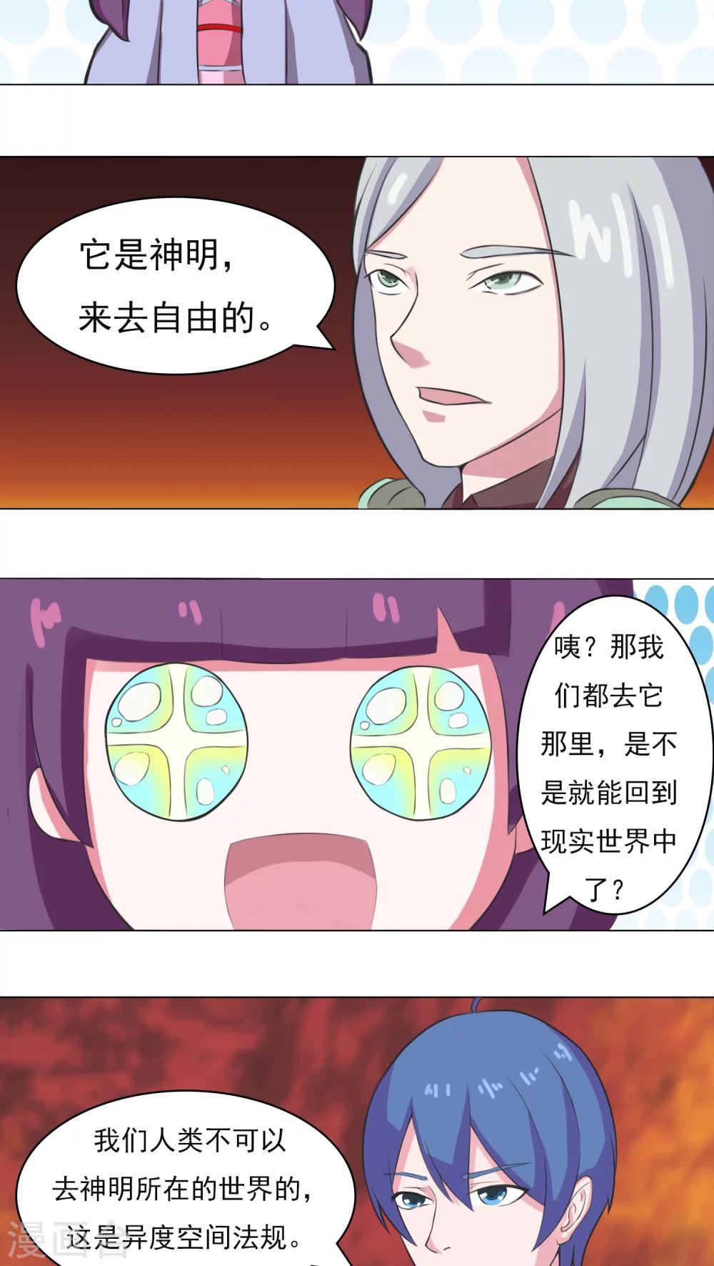 通灵王第二季全集漫画,第17话1图