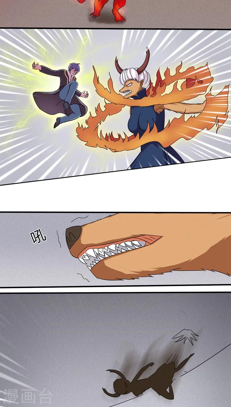 通灵之战朱莉王漫画,第34话2图