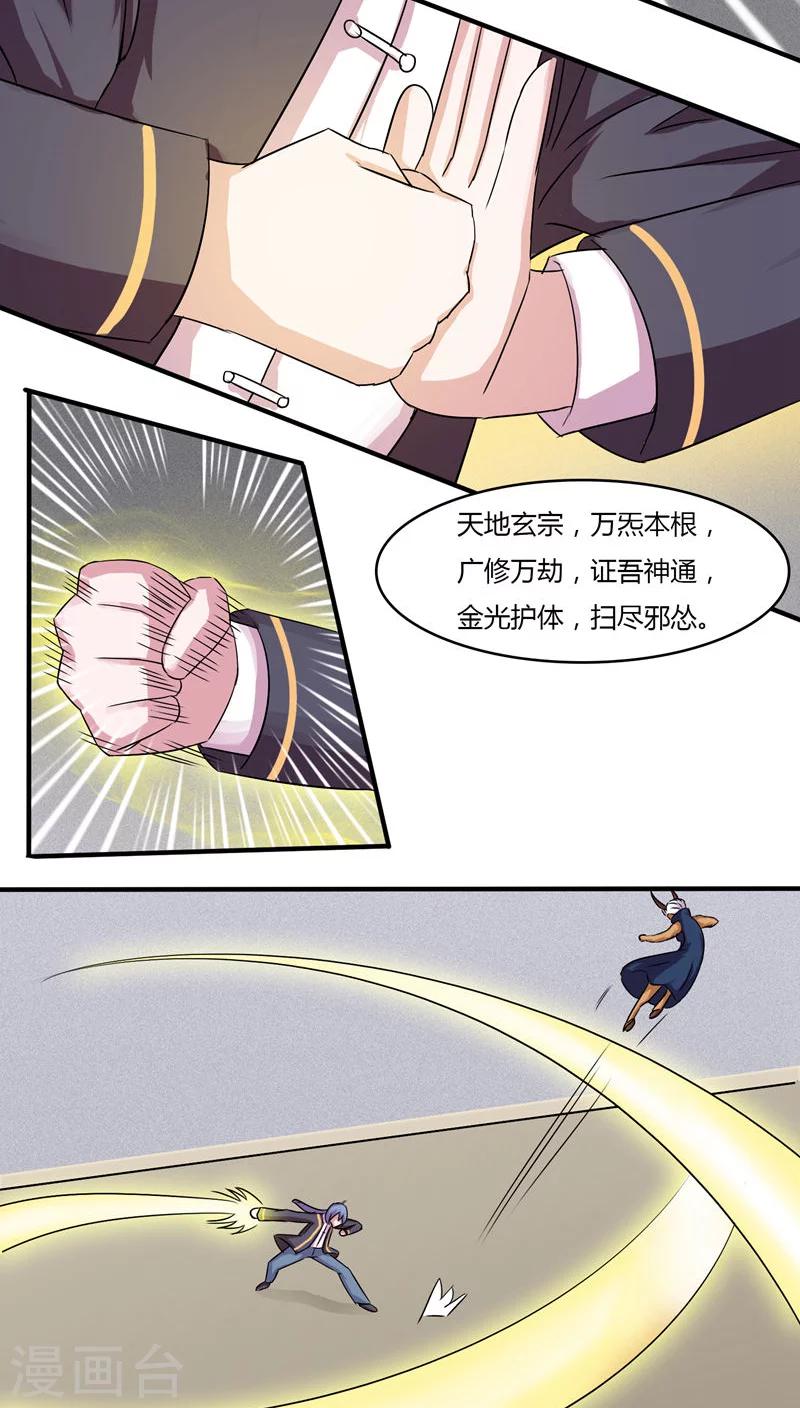 通灵之战朱莉王漫画,第34话1图