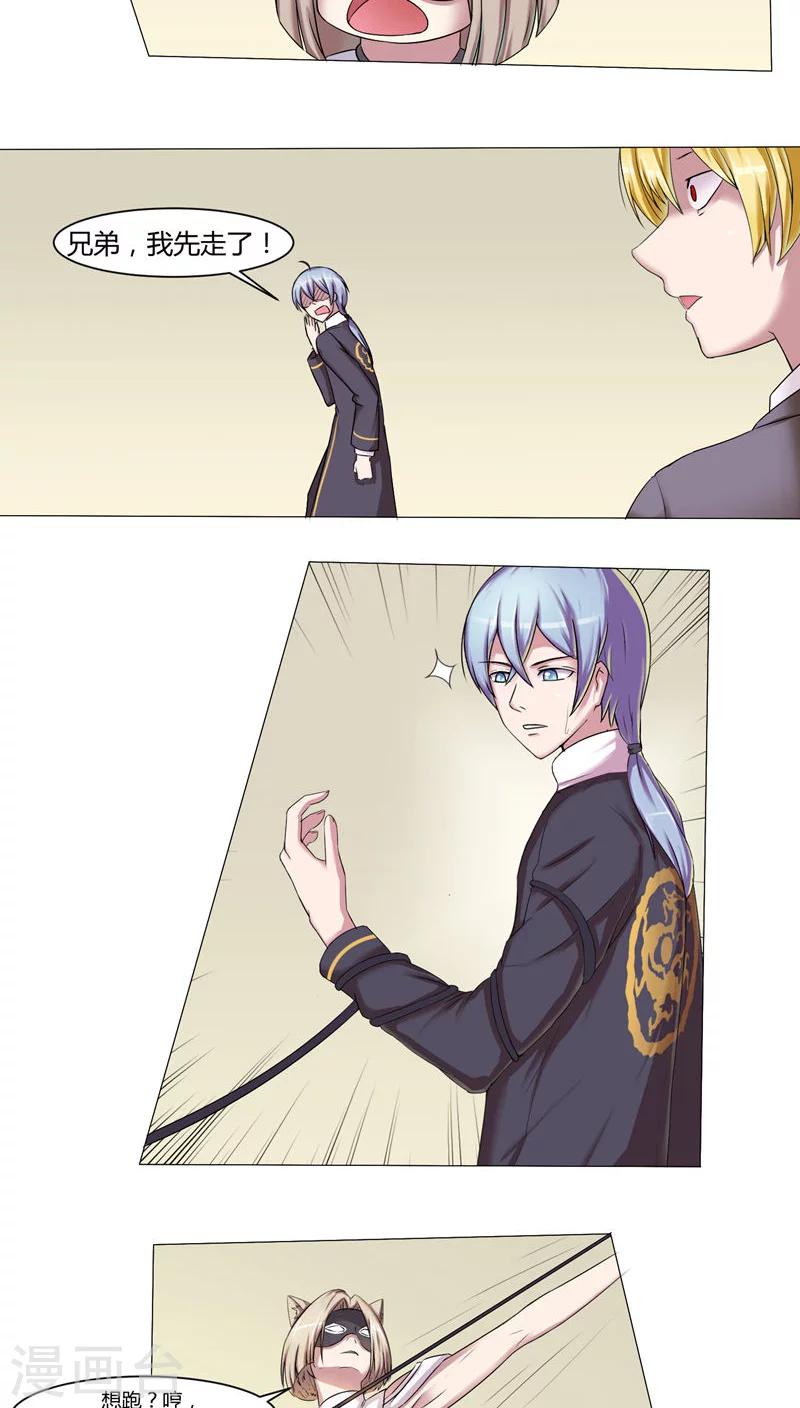 通灵王第二季全集漫画,第45话1图