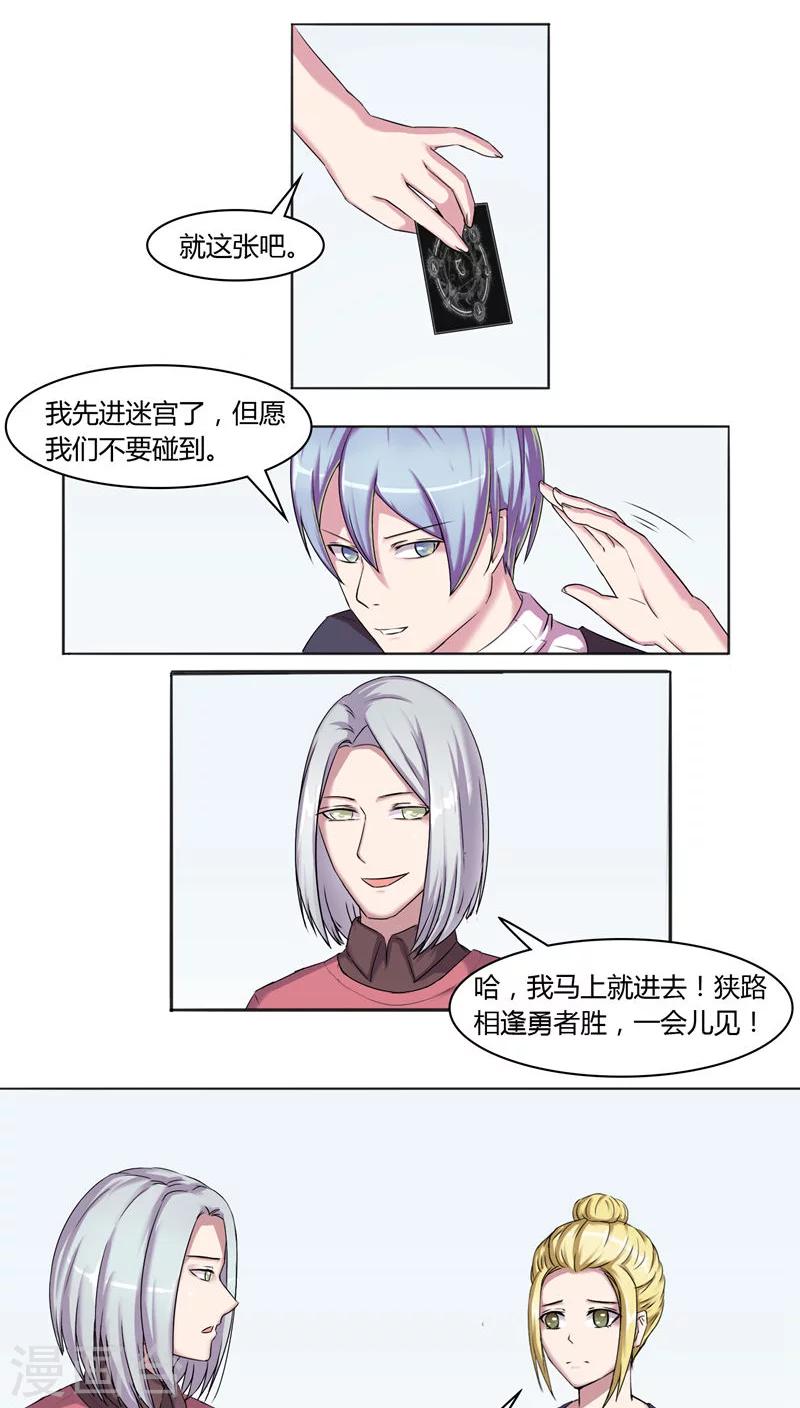 通灵王第二季全集漫画,第42话2图