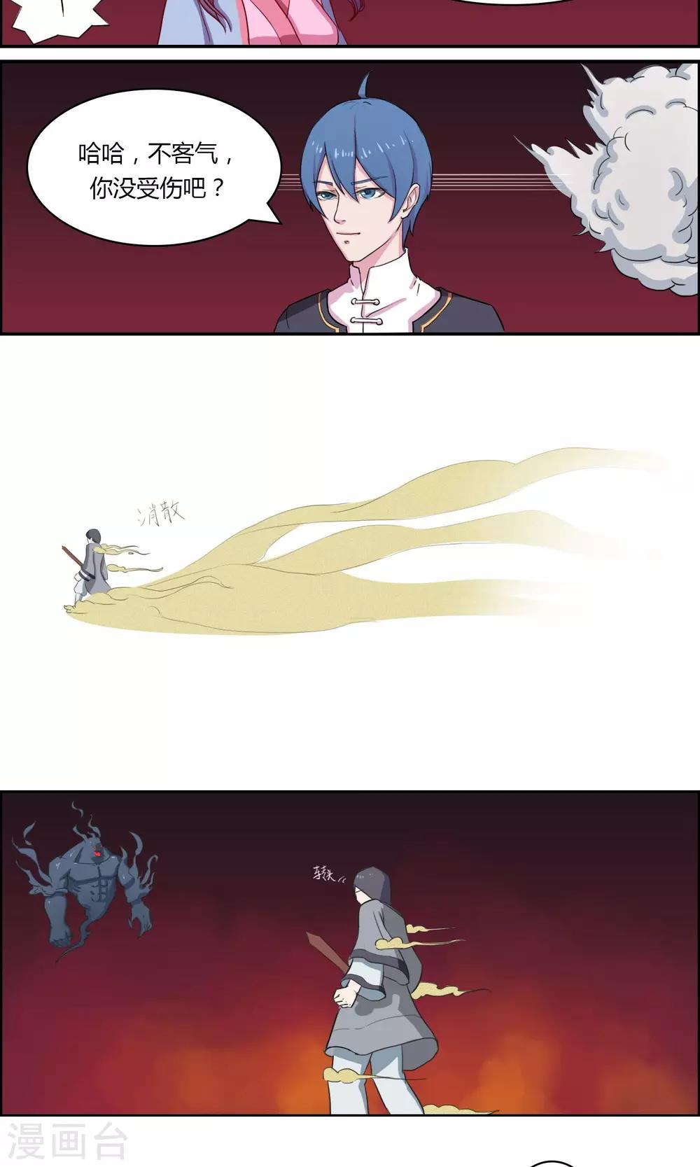 通灵王第二季全集漫画,第11话1图