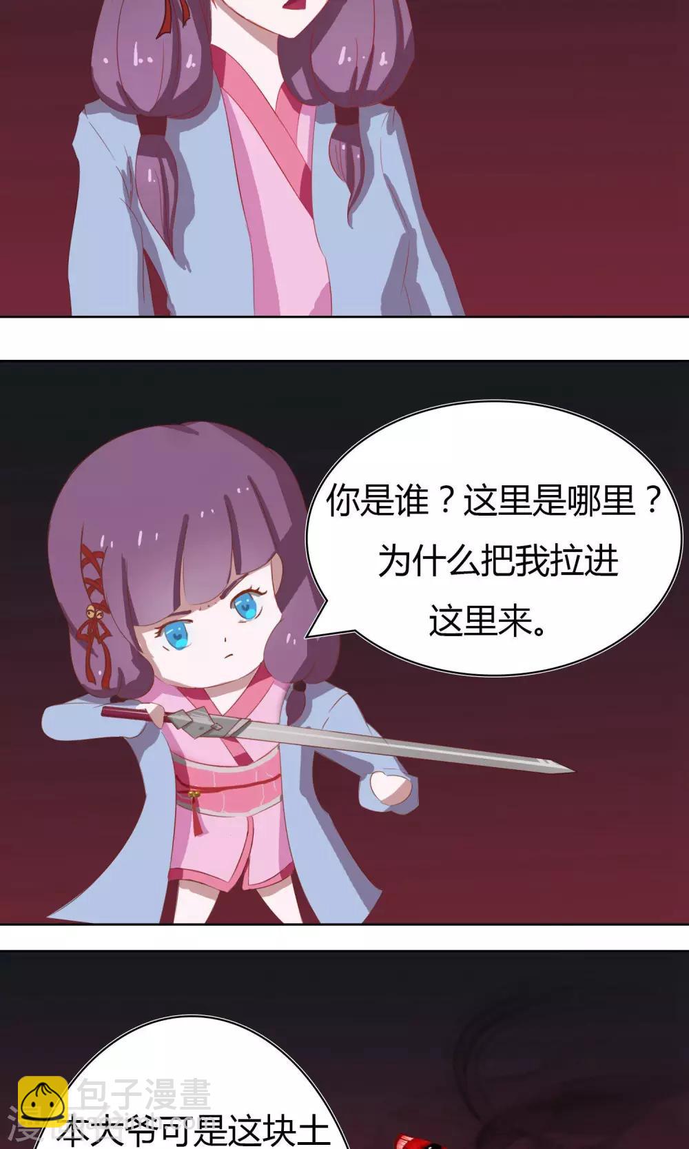 通灵珠宝漫画,第9话1图