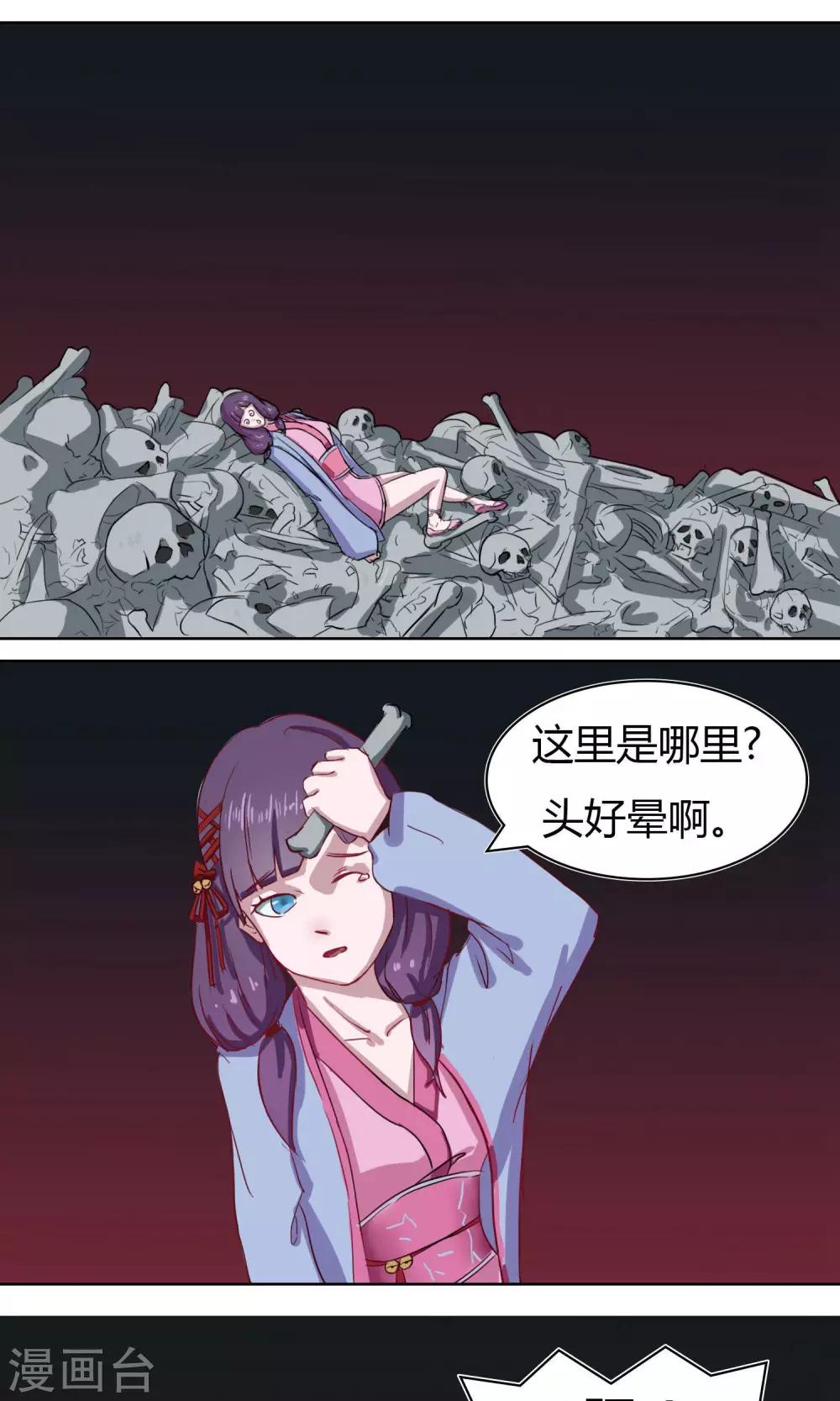 通灵王第二季全集漫画,第9话1图